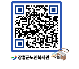 노인복지관 QRCODE - 이달의 일정 페이지 바로가기 (http://www.jangheung.go.kr/senior/pvl1yj@)