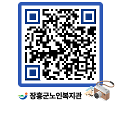 노인복지관 QRCODE - 이달의 일정 페이지 바로가기 (http://www.jangheung.go.kr/senior/pvqzuf@)