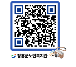 노인복지관 QRCODE - 이달의 일정 페이지 바로가기 (http://www.jangheung.go.kr/senior/pvryxc@)