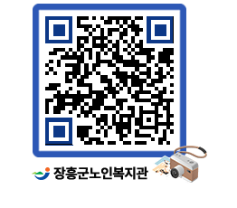 노인복지관 QRCODE - 이달의 일정 페이지 바로가기 (http://www.jangheung.go.kr/senior/pws13g@)