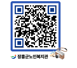 노인복지관 QRCODE - 이달의 일정 페이지 바로가기 (http://www.jangheung.go.kr/senior/pwxx3t@)