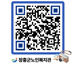 노인복지관 QRCODE - 이달의 일정 페이지 바로가기 (http://www.jangheung.go.kr/senior/pxewmo@)