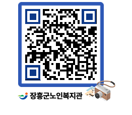 노인복지관 QRCODE - 이달의 일정 페이지 바로가기 (http://www.jangheung.go.kr/senior/pxf04v@)