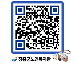 노인복지관 QRCODE - 이달의 일정 페이지 바로가기 (http://www.jangheung.go.kr/senior/pybxbr@)