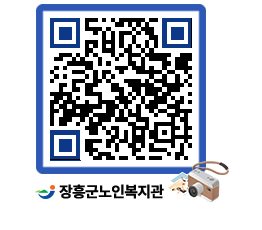 노인복지관 QRCODE - 이달의 일정 페이지 바로가기 (http://www.jangheung.go.kr/senior/pyo4n0@)