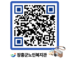 노인복지관 QRCODE - 이달의 일정 페이지 바로가기 (http://www.jangheung.go.kr/senior/pyqel2@)