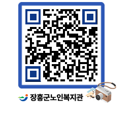 노인복지관 QRCODE - 이달의 일정 페이지 바로가기 (http://www.jangheung.go.kr/senior/pys1fs@)