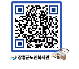 노인복지관 QRCODE - 이달의 일정 페이지 바로가기 (http://www.jangheung.go.kr/senior/pzfipy@)