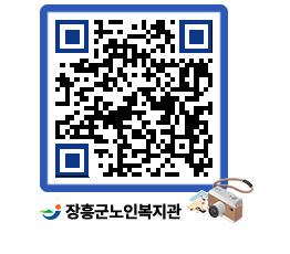 노인복지관 QRCODE - 이달의 일정 페이지 바로가기 (http://www.jangheung.go.kr/senior/pzvztl@)