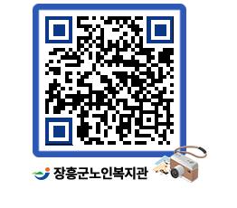 노인복지관 QRCODE - 이달의 일정 페이지 바로가기 (http://www.jangheung.go.kr/senior/q0fr2o@)