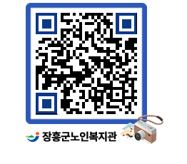 노인복지관 QRCODE - 이달의 일정 페이지 바로가기 (http://www.jangheung.go.kr/senior/q0rzxb@)