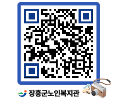 노인복지관 QRCODE - 이달의 일정 페이지 바로가기 (http://www.jangheung.go.kr/senior/q12xnv@)