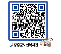 노인복지관 QRCODE - 이달의 일정 페이지 바로가기 (http://www.jangheung.go.kr/senior/q1j5pj@)