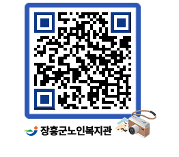 노인복지관 QRCODE - 이달의 일정 페이지 바로가기 (http://www.jangheung.go.kr/senior/q23zzh@)