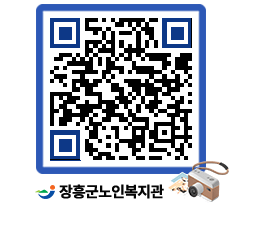 노인복지관 QRCODE - 이달의 일정 페이지 바로가기 (http://www.jangheung.go.kr/senior/q2q4ls@)