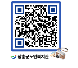 노인복지관 QRCODE - 이달의 일정 페이지 바로가기 (http://www.jangheung.go.kr/senior/q41ixr@)