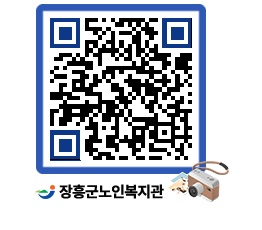 노인복지관 QRCODE - 이달의 일정 페이지 바로가기 (http://www.jangheung.go.kr/senior/q4xjsd@)