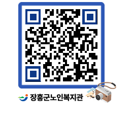 노인복지관 QRCODE - 이달의 일정 페이지 바로가기 (http://www.jangheung.go.kr/senior/q5oul4@)