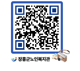 노인복지관 QRCODE - 이달의 일정 페이지 바로가기 (http://www.jangheung.go.kr/senior/q5uf5p@)