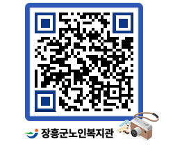 노인복지관 QRCODE - 이달의 일정 페이지 바로가기 (http://www.jangheung.go.kr/senior/qbji1f@)