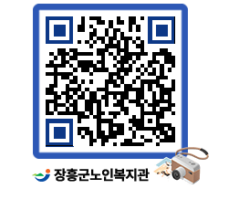 노인복지관 QRCODE - 이달의 일정 페이지 바로가기 (http://www.jangheung.go.kr/senior/qbwzcx@)