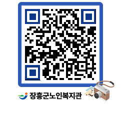 노인복지관 QRCODE - 이달의 일정 페이지 바로가기 (http://www.jangheung.go.kr/senior/qdqn22@)