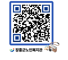 노인복지관 QRCODE - 이달의 일정 페이지 바로가기 (http://www.jangheung.go.kr/senior/qdtzt5@)