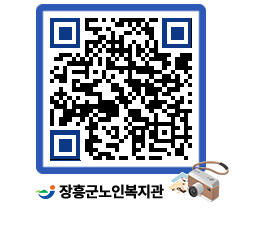 노인복지관 QRCODE - 이달의 일정 페이지 바로가기 (http://www.jangheung.go.kr/senior/qf3hbw@)