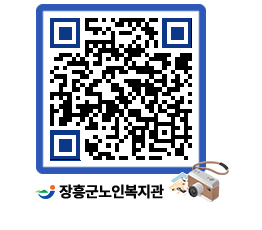 노인복지관 QRCODE - 이달의 일정 페이지 바로가기 (http://www.jangheung.go.kr/senior/qgrrto@)