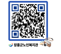 노인복지관 QRCODE - 이달의 일정 페이지 바로가기 (http://www.jangheung.go.kr/senior/qh55pn@)