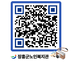 노인복지관 QRCODE - 이달의 일정 페이지 바로가기 (http://www.jangheung.go.kr/senior/qhhvga@)