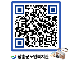 노인복지관 QRCODE - 이달의 일정 페이지 바로가기 (http://www.jangheung.go.kr/senior/qhxqgh@)