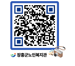 노인복지관 QRCODE - 이달의 일정 페이지 바로가기 (http://www.jangheung.go.kr/senior/qhyzjk@)