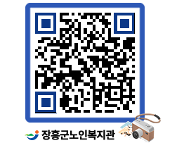 노인복지관 QRCODE - 이달의 일정 페이지 바로가기 (http://www.jangheung.go.kr/senior/qi0y0o@)