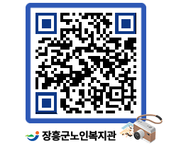 노인복지관 QRCODE - 이달의 일정 페이지 바로가기 (http://www.jangheung.go.kr/senior/qi5gwn@)