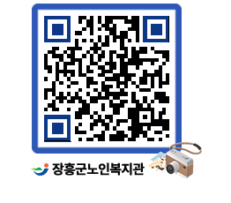 노인복지관 QRCODE - 이달의 일정 페이지 바로가기 (http://www.jangheung.go.kr/senior/qj1mkb@)