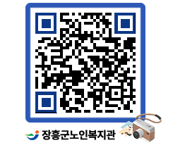 노인복지관 QRCODE - 이달의 일정 페이지 바로가기 (http://www.jangheung.go.kr/senior/qkkfhk@)