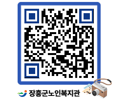 노인복지관 QRCODE - 이달의 일정 페이지 바로가기 (http://www.jangheung.go.kr/senior/qn0l3l@)