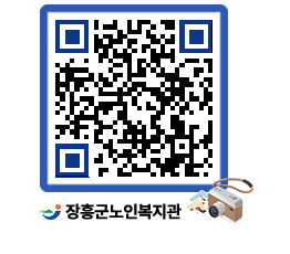 노인복지관 QRCODE - 이달의 일정 페이지 바로가기 (http://www.jangheung.go.kr/senior/qn2hl5@)