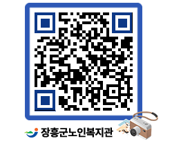 노인복지관 QRCODE - 이달의 일정 페이지 바로가기 (http://www.jangheung.go.kr/senior/qns5hl@)