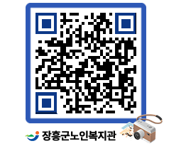 노인복지관 QRCODE - 이달의 일정 페이지 바로가기 (http://www.jangheung.go.kr/senior/qntbdl@)