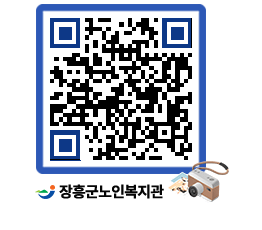 노인복지관 QRCODE - 이달의 일정 페이지 바로가기 (http://www.jangheung.go.kr/senior/qotwtl@)