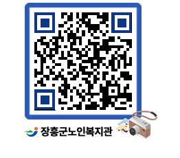 노인복지관 QRCODE - 이달의 일정 페이지 바로가기 (http://www.jangheung.go.kr/senior/qpxdpz@)