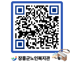 노인복지관 QRCODE - 이달의 일정 페이지 바로가기 (http://www.jangheung.go.kr/senior/qqrs11@)