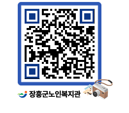 노인복지관 QRCODE - 이달의 일정 페이지 바로가기 (http://www.jangheung.go.kr/senior/qr2cyr@)