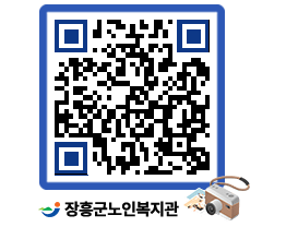 노인복지관 QRCODE - 이달의 일정 페이지 바로가기 (http://www.jangheung.go.kr/senior/qrkahw@)