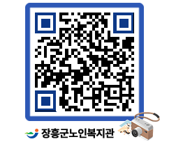 노인복지관 QRCODE - 이달의 일정 페이지 바로가기 (http://www.jangheung.go.kr/senior/qs0m1p@)