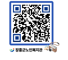 노인복지관 QRCODE - 이달의 일정 페이지 바로가기 (http://www.jangheung.go.kr/senior/qsbjui@)