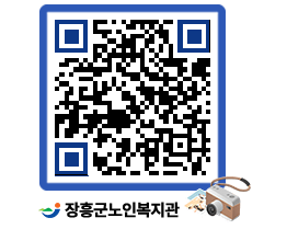 노인복지관 QRCODE - 이달의 일정 페이지 바로가기 (http://www.jangheung.go.kr/senior/qsdsxv@)