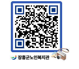 노인복지관 QRCODE - 이달의 일정 페이지 바로가기 (http://www.jangheung.go.kr/senior/qu2lqv@)